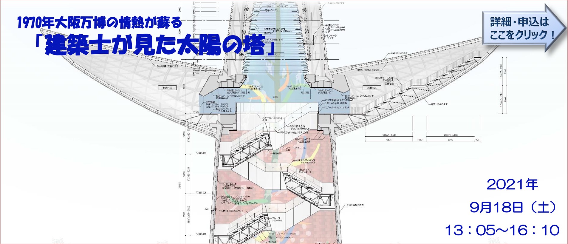 Home 公益社団法人 大阪府建築士会 Home 公益社団法人 大阪府建築士会