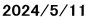 2024/5/11