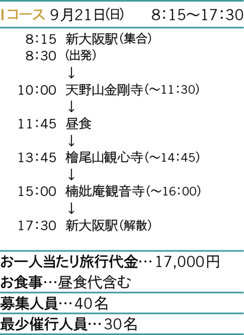 日本遺産「中世に出逢えるまち～千年にわたり護られてきた中世文化遺産の宝庫～」をめぐる