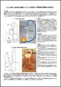 どこでも蛇口(液体吐出装置)＆どこでも洗面台(可搬型給水機能付き洗面台）