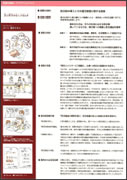 防災税の導入とその還元制度に関する提案