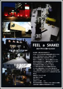 ＦＥＥＬ　ａ　ＳＨＡＫＥ！　自分で考え行動する大切さ