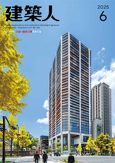 建築人最新号