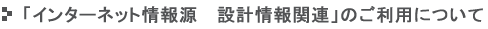 C^[lbg񌹁@݌v֘A