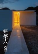 建築人3
