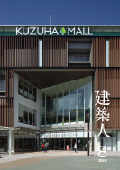 建築人3